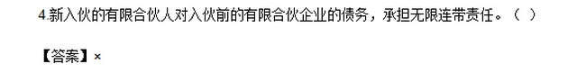 2016年中級會計師《經濟法》考試真題及答案（圖片版）
