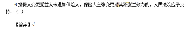 2016年中級會計師《經濟法》考試真題及答案（圖片版）