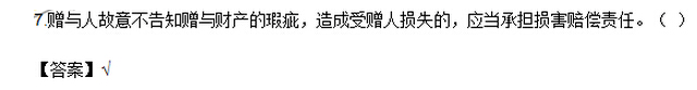 2016年中級會計師《經濟法》考試真題及答案（圖片版）