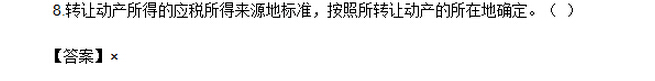 2016年中級會計師《經濟法》考試真題及答案（圖片版）