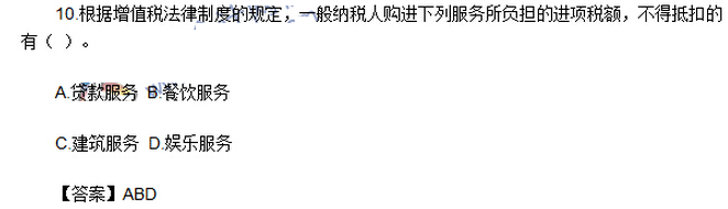 2016年中級會計師《經濟法》考試真題及答案（圖片版）