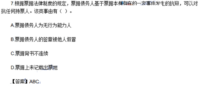 2016年中級會計師《經濟法》考試真題及答案（圖片版）