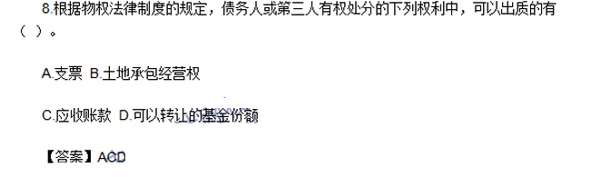 2016年中級會計師《經濟法》考試真題及答案（圖片版）