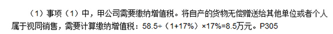 2016年中級(jí)會(huì)計(jì)師《經(jīng)濟(jì)法》考試真題及答案（圖片版）