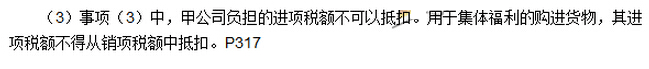 2016年中級(jí)會(huì)計(jì)師《經(jīng)濟(jì)法》考試真題及答案（圖片版）