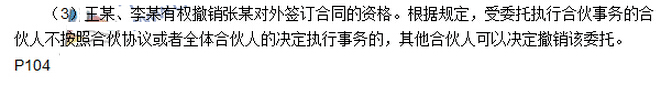 2016年中級(jí)會(huì)計(jì)師《經(jīng)濟(jì)法》考試真題及答案（圖片版）