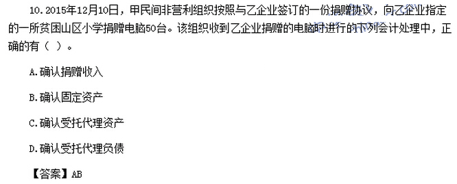 2016中級會計師考試《中級會計實務》考試真題及答案(圖片版)
