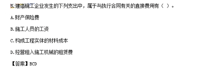 2016中級會計師考試《中級會計實務》考試真題及答案(圖片版)