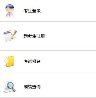 2017上半年江蘇人力資源管理師報名入口