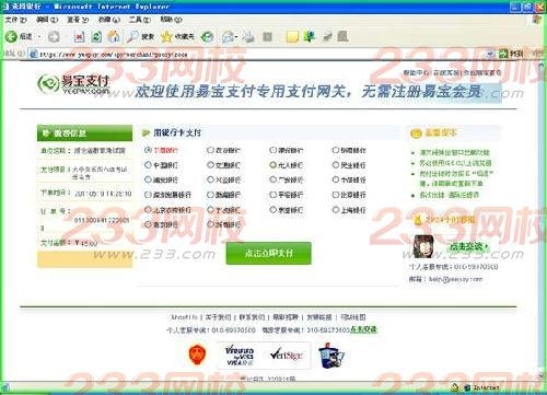 2016年12月華北科技大學英語四級報名時間