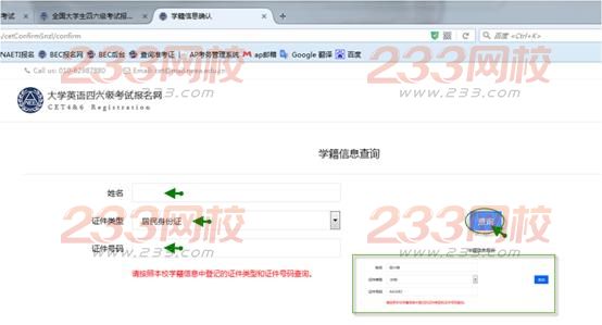 2016年12月云南大學英語四級報名時間