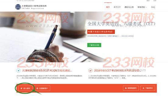 2016年12月云南大學英語四級報名時間