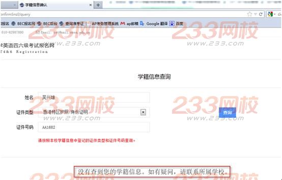 2016年12月云南大學英語四級報名時間