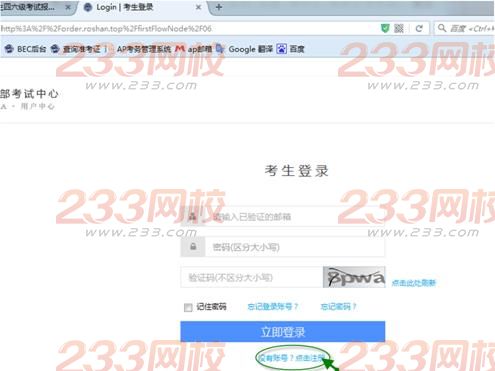 2016年12月云南大學英語四級報名時間