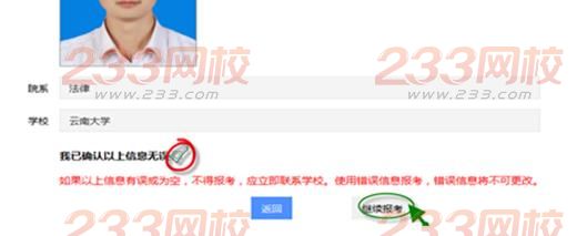 2016年12月云南大學英語四級報名時間
