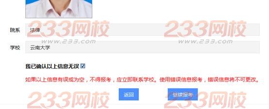 2016年12月云南大學英語四級報名時間