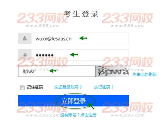 2016年12月云南大學英語四級報名時間