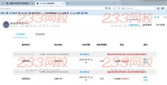 2016年12月云南大學英語四級報名時間