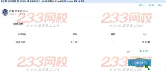 2016年12月云南大學英語四級報名時間