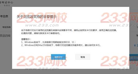 2016年12月云南大學英語四級報名時間