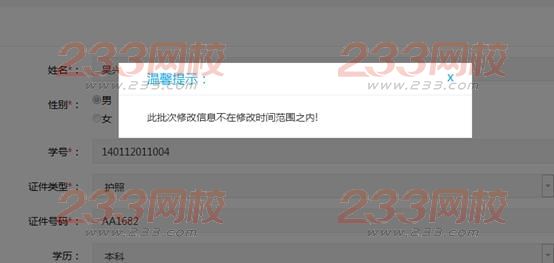 2016年12月云南大學英語四級報名時間