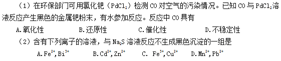 教師資格證考試大綱——《化學學科知識與教學能力》（初級中學）