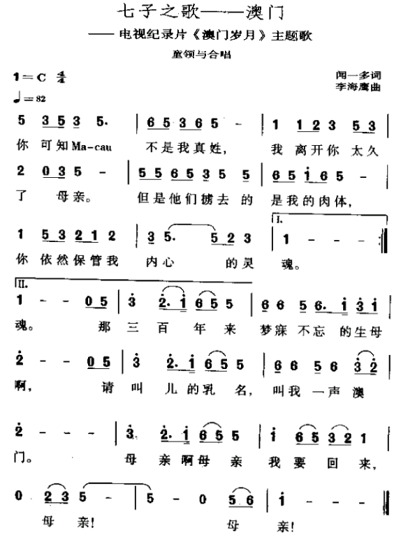 教師資格證考試大綱——《音樂學科知識與教學能力》（初級中學）