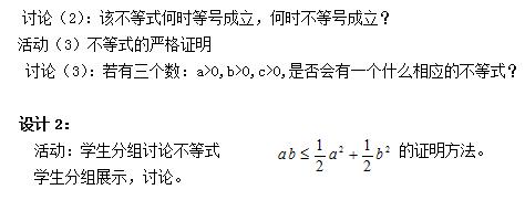 教師資格證考試大綱——《數學學科知識與教學能力》（高級中學）