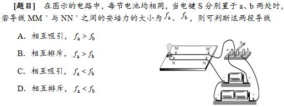教師資格證考試大綱——《物理學科知識與教學能力》（高級中學）