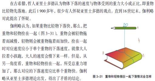 教師資格證考試大綱——《物理學科知識與教學能力》（高級中學）