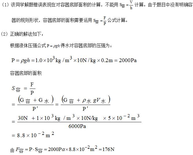 教師資格證考試大綱——《科學(xué)學(xué)科知識(shí)與教學(xué)能力》（初級(jí)中學(xué)）