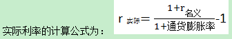 中級會計師《財務管理》真題考點解析:利率的計算