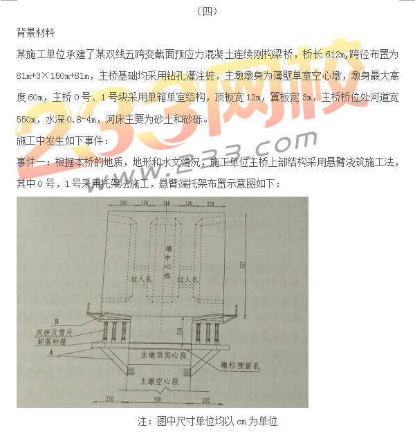 2016一級建造師《公路工程》考試真題答案(講師版)