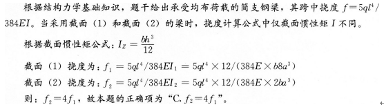 2016年一級建造師《建筑工程》考前預測卷(4)