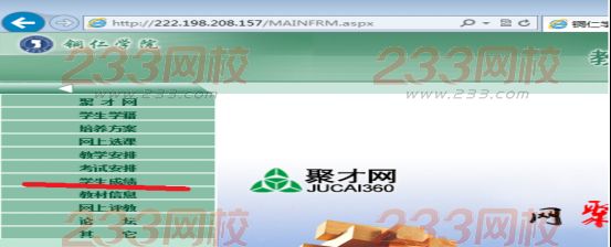 銅仁學(xué)院關(guān)于2016年12月大學(xué)英語(yǔ)四、六級(jí)考試報(bào)名通知