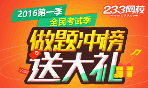 全民考試季，刷題沖榜送大禮
