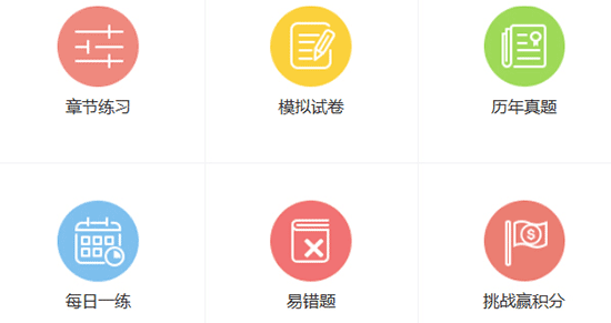 有效通關(guān)！233網(wǎng)校在線題庫(kù)助力注冊(cè)會(huì)計(jì)師CPA考試