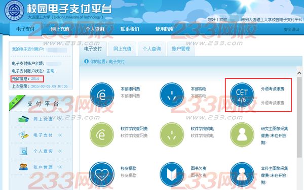 2016年12月大連理工大學(xué)語四級報名9號開始