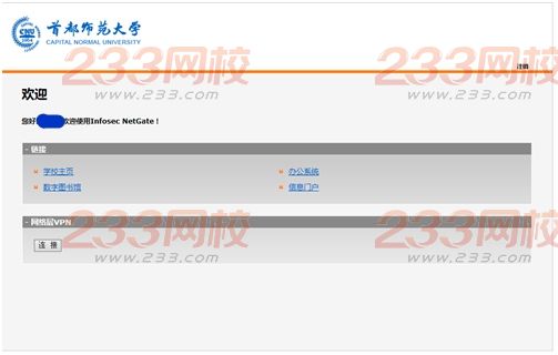 2016年12月首都師范大學英語四級報名時間