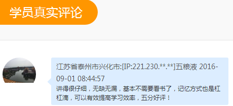 2016年執(zhí)業(yè)藥師考試