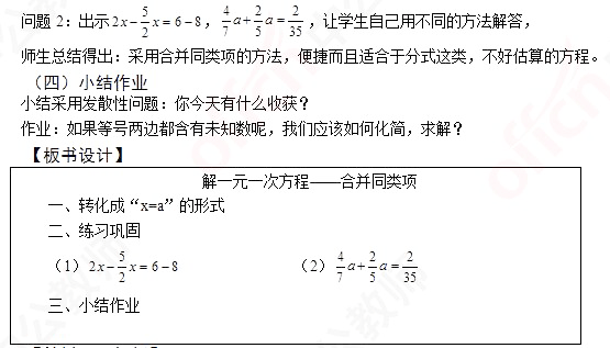 2018上半年初中數學教師資格證面試試題（精選）第一批
