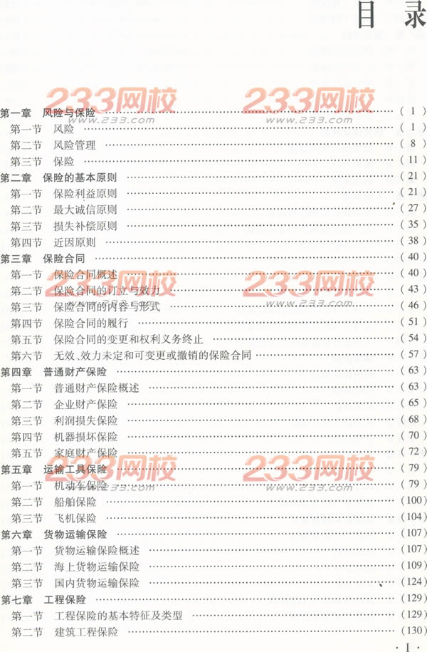 保險1.jpg