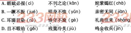 2016年成人高考高起點語文考前預測試題及答案一