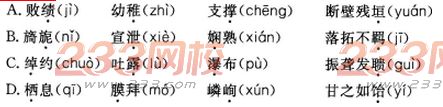 2016年成人高考高起點語文考前預測試題及答案四
