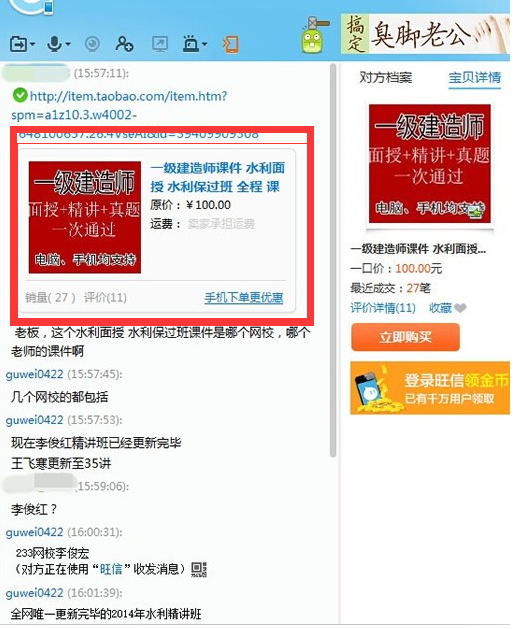 233網校不背你買盜版二建課件后果的黑鍋