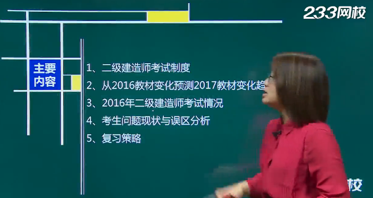 2017二級建造師市政工程預習班開通，馬上聽課