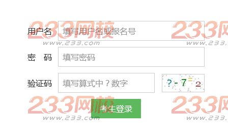 2016年11月湖南成人學位英語考試準考證打印入口