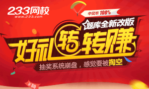 速度！題庫抽獎系統崩盤，禮物要被掏空！