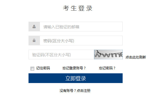 2016年12月英語(yǔ)四級(jí)準(zhǔn)考證打印入口(天津).jpg