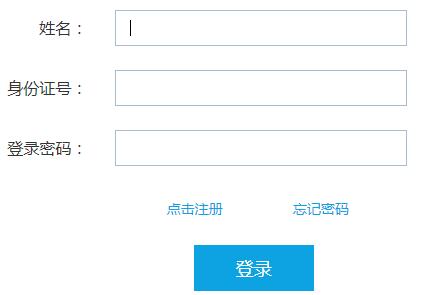 寧夏教師資格證面試報名入口